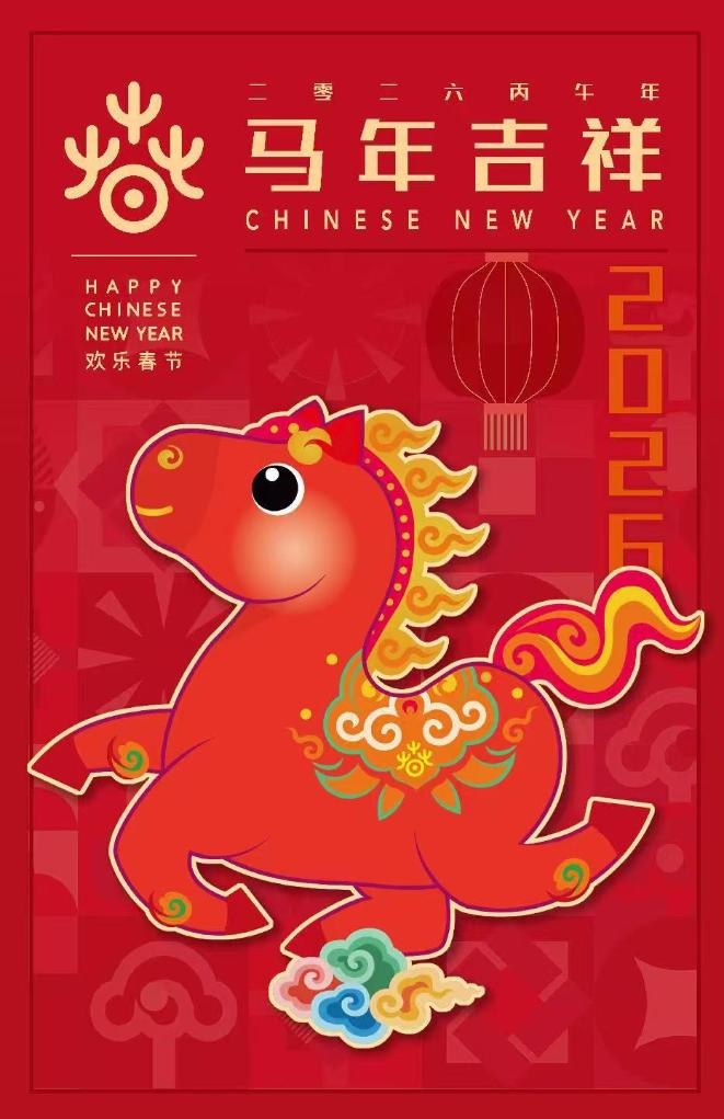 الكشف عن تميمة الحصان الميمون لعيد الربيع في عام 2026