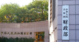 وزارة المالية الصينية