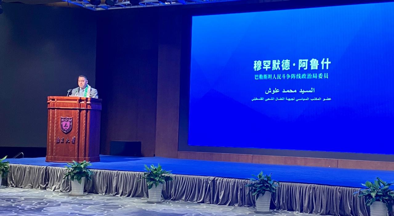 محمد علوش نثمّن الموقف الصيني الداعم للشعب الفلسطيني