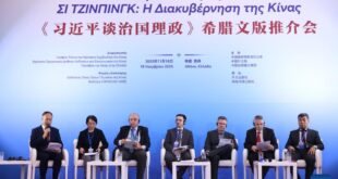 نشر النسخة اليونانية من كتاب "شي جين بينغ: حوكمة الصين" في أثينا