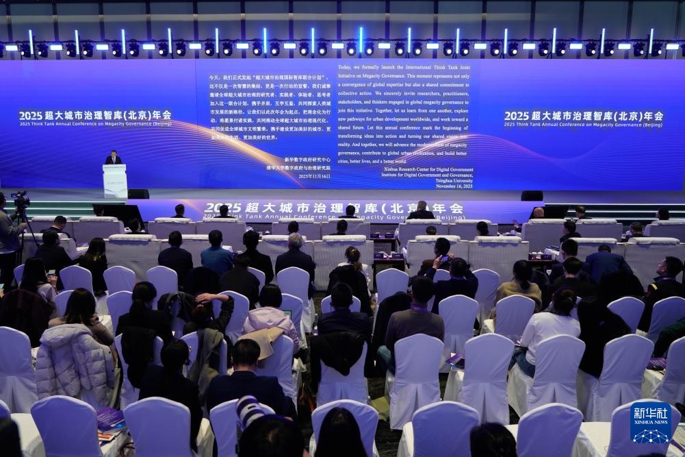 الصين : انعقاد مؤتمر في بكين يسلط الضوء على الحوكمة الذكية للمدن الكبرى