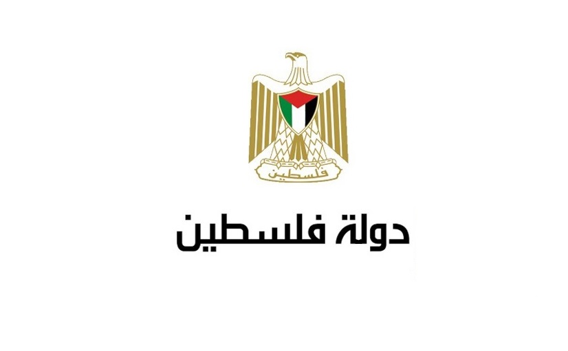 بيان صادر عن دولة فلسطين