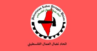 اتحاد نضال العمال