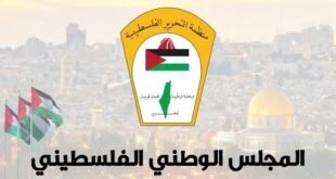 المجلس الوطني الفلسطيني