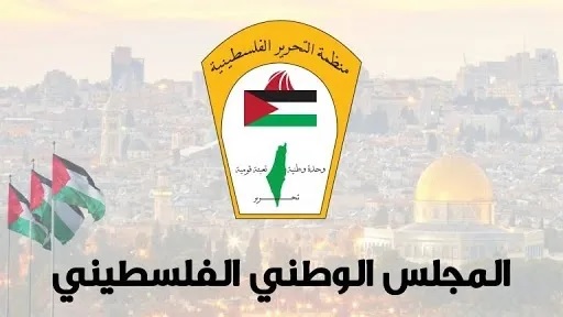 بيان صادر عن رئاسة المجلس الوطني الفلسطيني بمناسبة الذكرى السابعة والثلاثين لإعلان الإستقلال