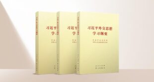 الصين : نشر ملخص منقح لدراسة فكر شي جين بينغ حول الدبلوماسية