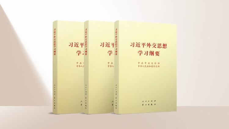 الصين : نشر ملخص منقح لدراسة فكر شي جين بينغ حول الدبلوماسية