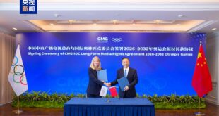 مجموعة الصين للإعلام واللجنة الأولمبية الدولية توقعان اتفاقية حقوق البث للفترة ما بين عامي 2026 و2032