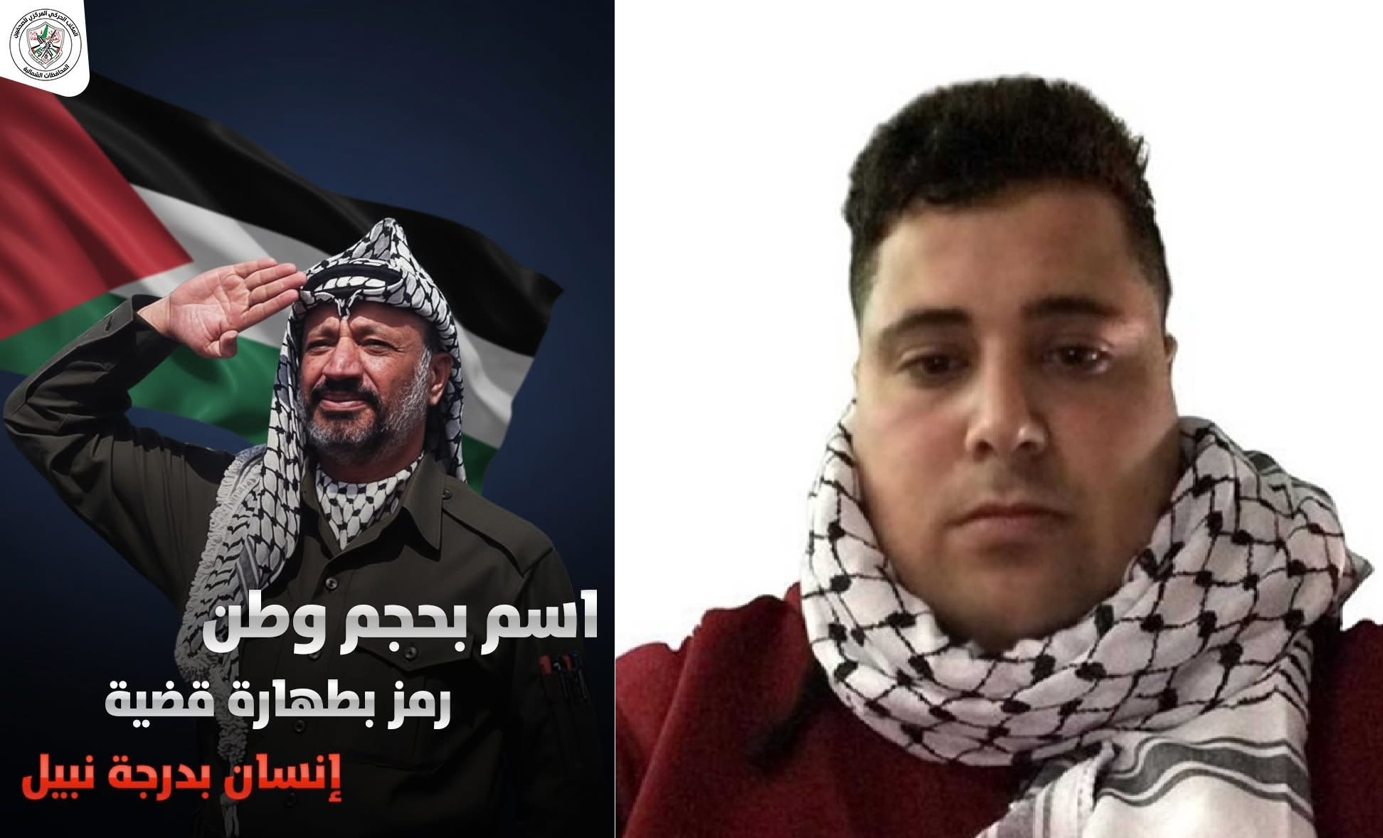 الشهيد الرمز ياسر عرفات ، أسطورة الخلود وفلسطين الخالدة