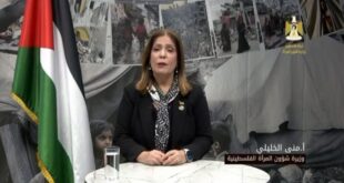 وزارة شؤون المرأة ومنظمة تنمية المرأة في التعاون الإسلامي تطلقان تقريرا حول أوضاع النساء الفلسطينيات في ظل العدوان