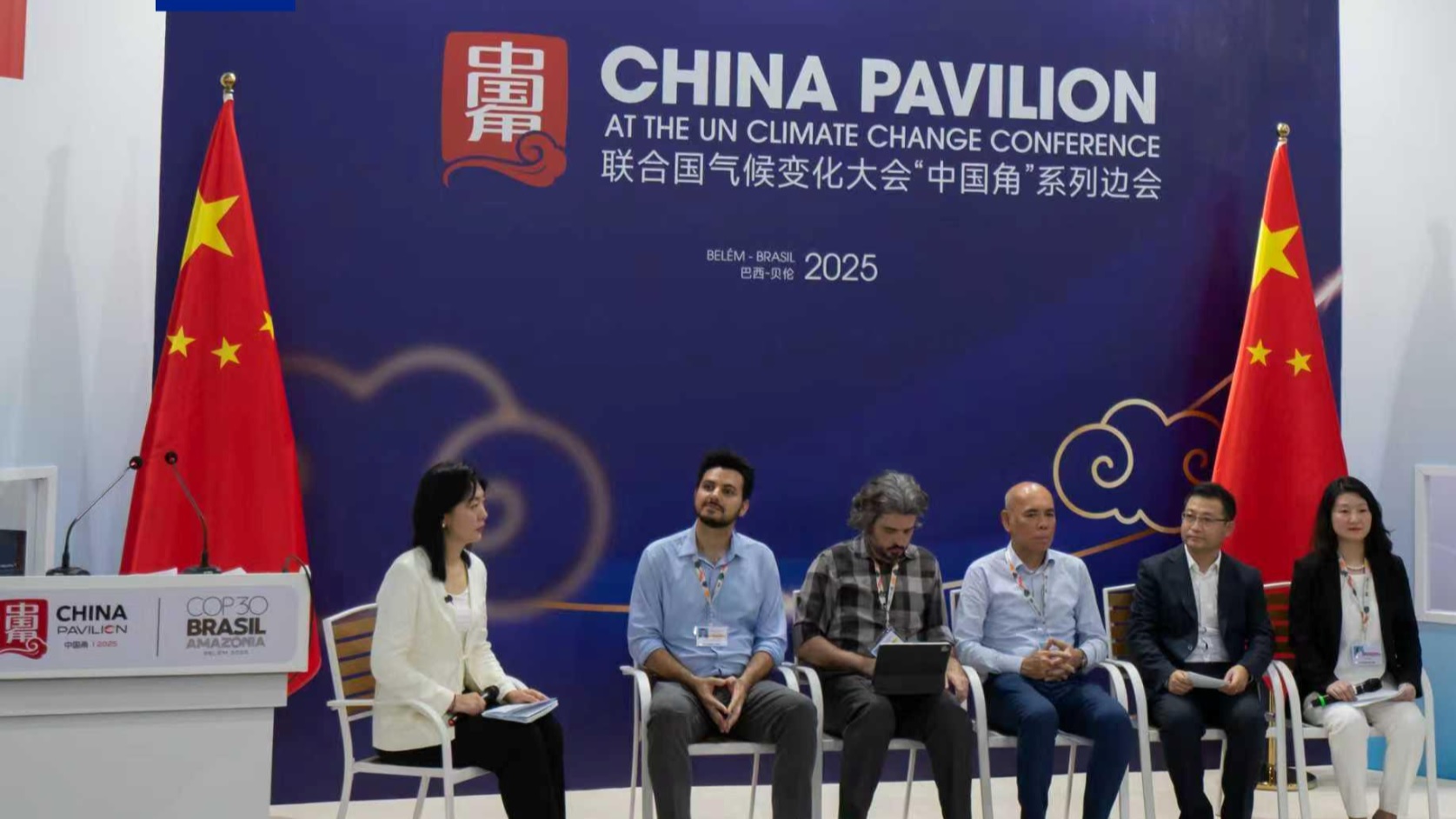 CMG تستعرض رؤية الصين للمدن الخضراء في فعالية جانبية لـCOP30