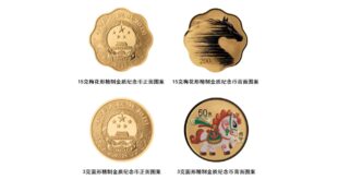 الصين تصدر عملات تذكارية بمناسبة عام الحصان