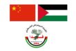 الرفيق صالح رأفت يرحب بما جاء في تصريحات الرئيس الصيني عقب لقائه نظيره الفرنسي حول القضية الفلسطينية