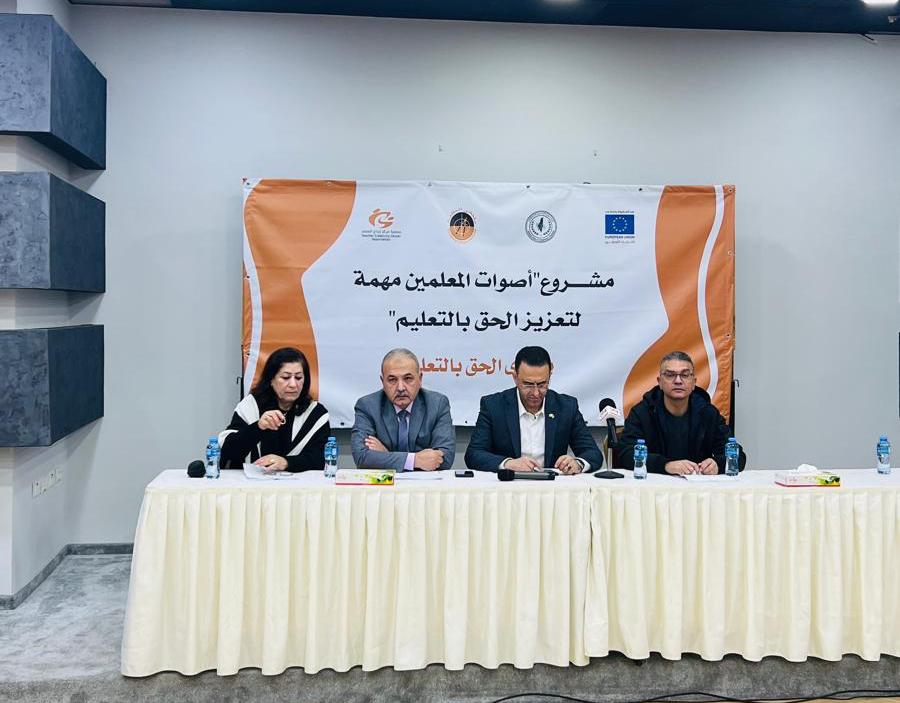 "منتدى حماية الحق في التعليم يطلق حوارًا وطنيًا لمواجهة التحديات ويطلق "أصوات المعلمين" ويعرض خطة الطوارئ"