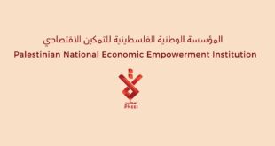 بيان صحفي صادر المؤسسة الوطنية الفلسطينية للتمكين الاقتصادي