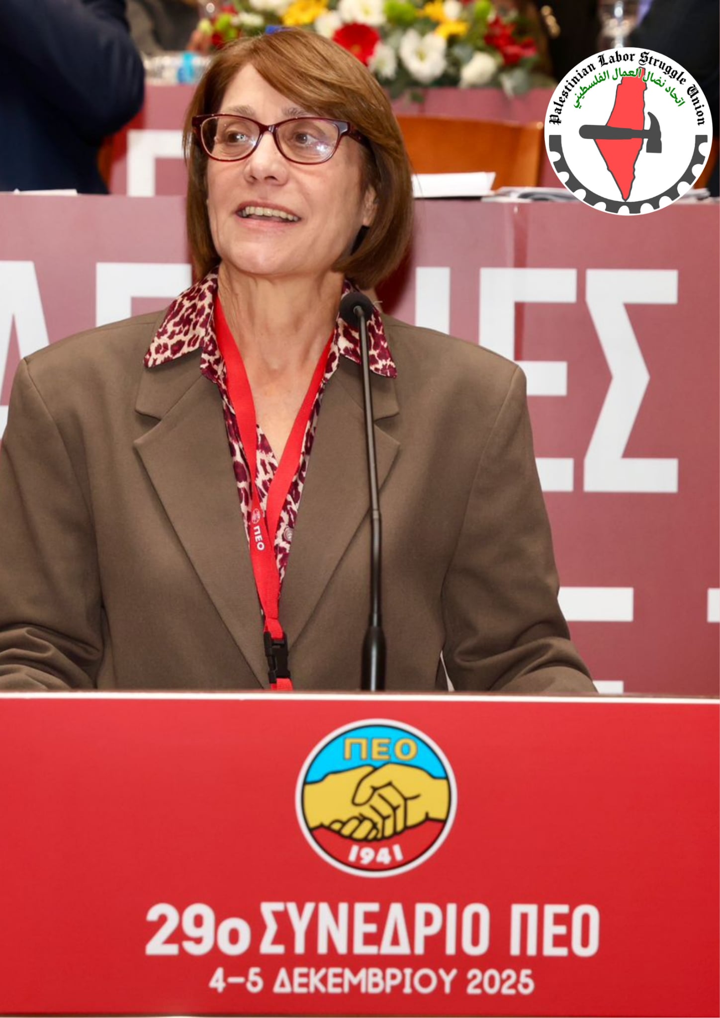 اتحاد نضال العمال الفلسطيني يهنئ بإعادة انتخاب الرفيقة سوتيرولا شارالامبوس أميناً عاماً لاتحاد نقابات عمال قبرص (PEO)