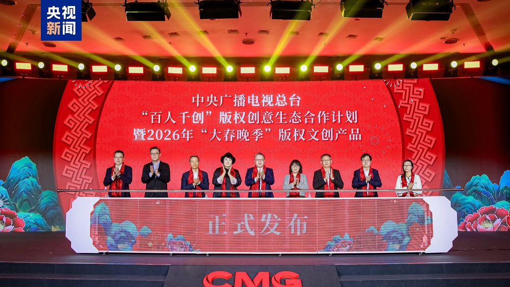 مجموعة الصين للإعلام تكشف عن سلسلة منتجات مخصصة للموسم الكبير لـ"سهرة عيد الربيع" للعام المقبل