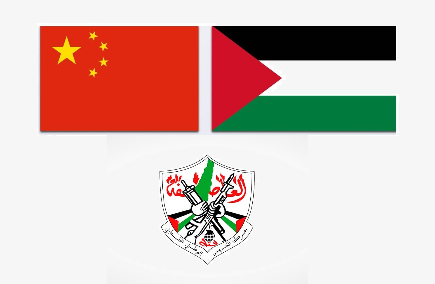 حركة فتح ترحب بالموقف الصادر عن الرئيس الصيني بتأكيده على دعم الصين الثابت لشعبنا