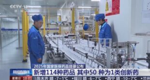 الصين تحدث القائمة الوطنية لأدوية التأمين الطبي بإضافة 114 دواءً جديدا
