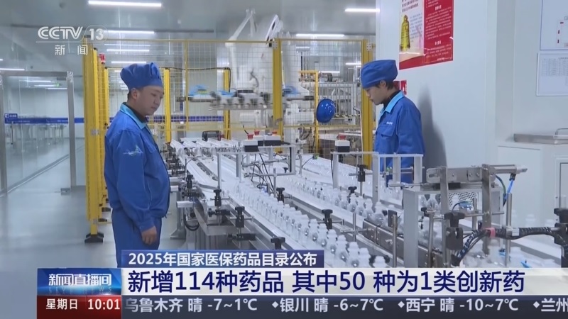 الصين تحدث القائمة الوطنية لأدوية التأمين الطبي بإضافة 114 دواءً جديدا