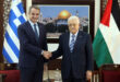 الرئيس محمود عباس يستقبل رئيس وزراء اليونان