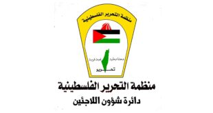 دائرة شؤون اللاجئين بمنظمة التحرير الفلسطينية