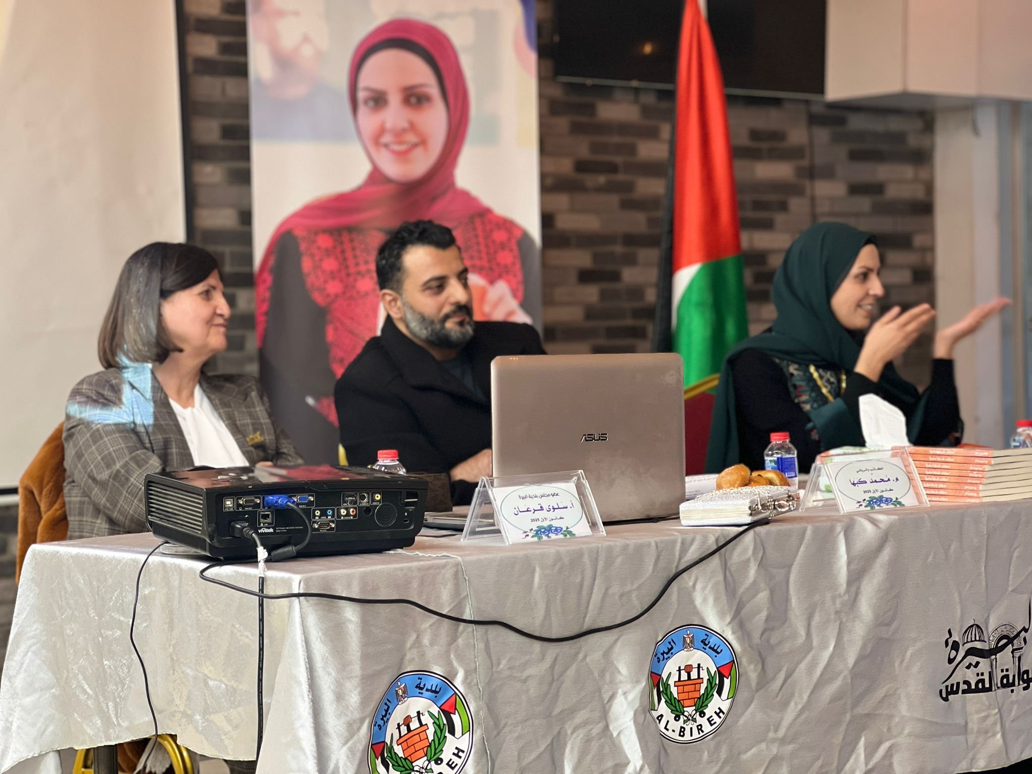 المثقف والمفكر محمد نبيل كبها يُقدّم ويُحاور الكاتبة ريم غانم في بلدية البيرة