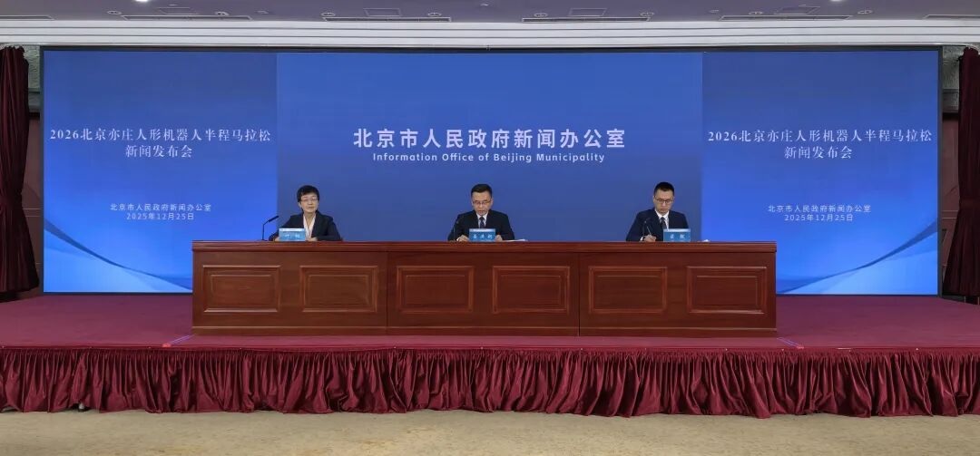 بكين تستضيف النسخة الثانية لسباق نصف الماراثون للروبوتات البشرية في أبريل 2026