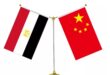 منتدى في القاهرة يبحث تعزيز الشراكة الاستراتيجية الشاملة بين الصين ومصر