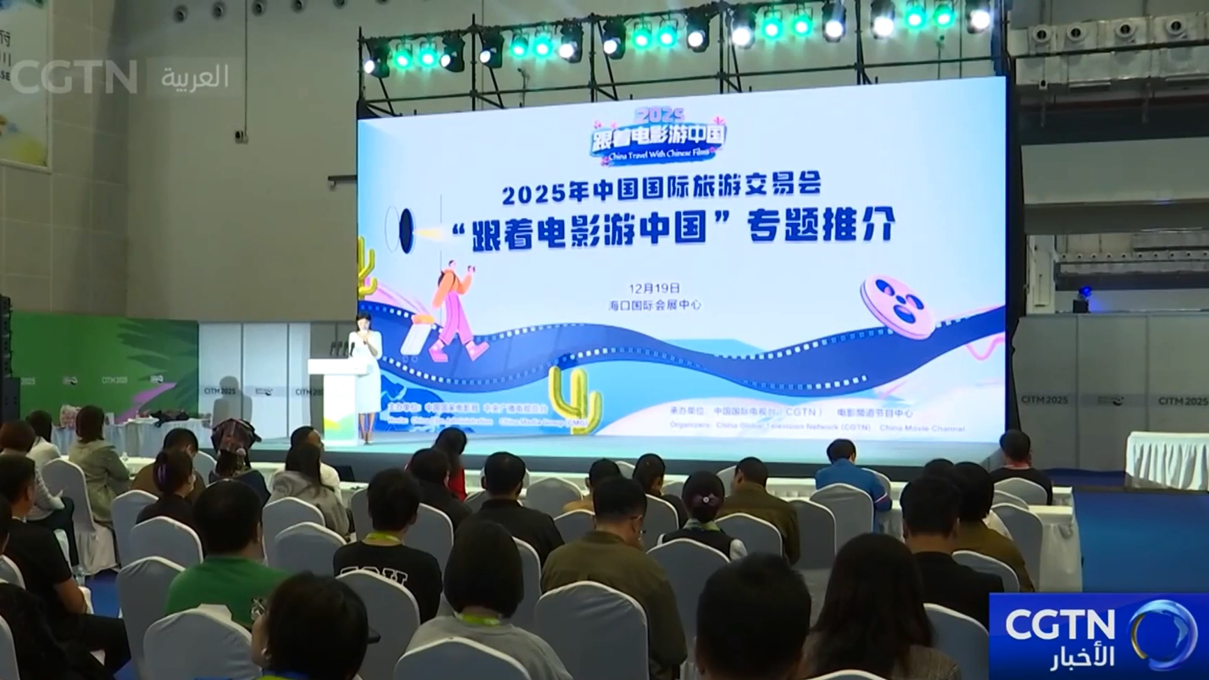 حملة "السفر في الصين مع الأفلام الصينية" تجذب المزيد من السياح الأجانب لزيارة الصين