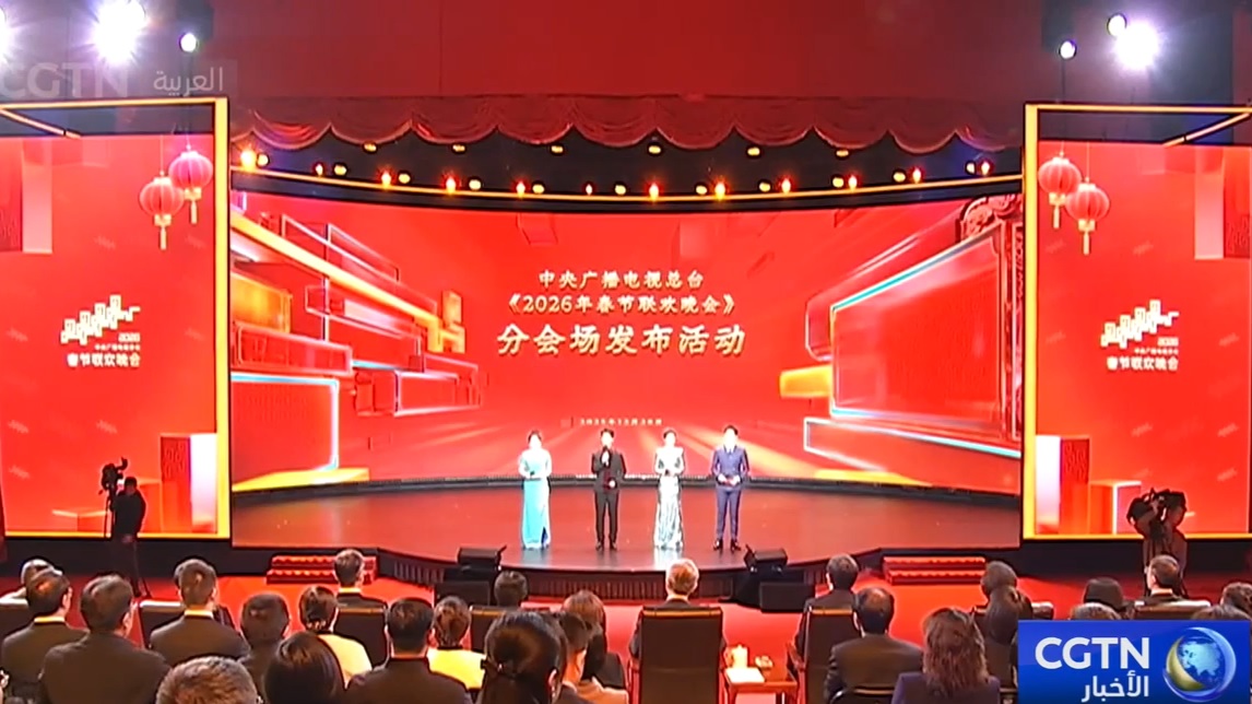 مجموعة الصين للإعلام تعلن عن المواقع الفرعية لحفل عيد الربيع 2026