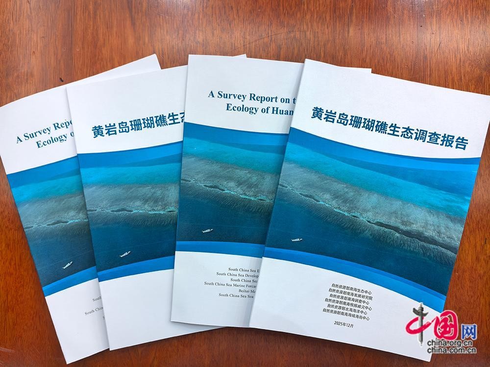 الصين تصدر تقرير مسح حول النظام الإيكولوجي للشعاب المرجانية لهوانغيان داو