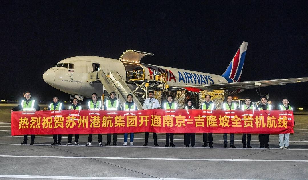 خط جوي جديد لشحن البضائع يربط بين جيانغسو الصينية وماليزيا