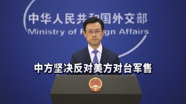 الصين تحث اليابان على التوقف عن تحدي الخط الأساسي للعدالة الدولية بطموحاتها النووية