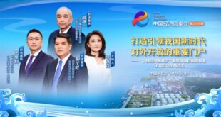 (المائدة المستديرة الاقتصادية الصينية) العمليات الجمركية الخاصة تعد مكاسب واسعة للشركات والمقيمين في ميناء هاينان للتجارة الحرة