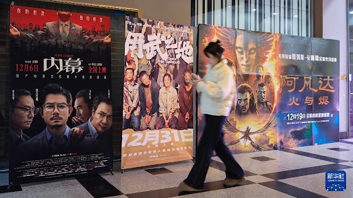 إيرادات شباك التذاكر في الصين لعام 2025 تتجاوز 50 مليار يوان