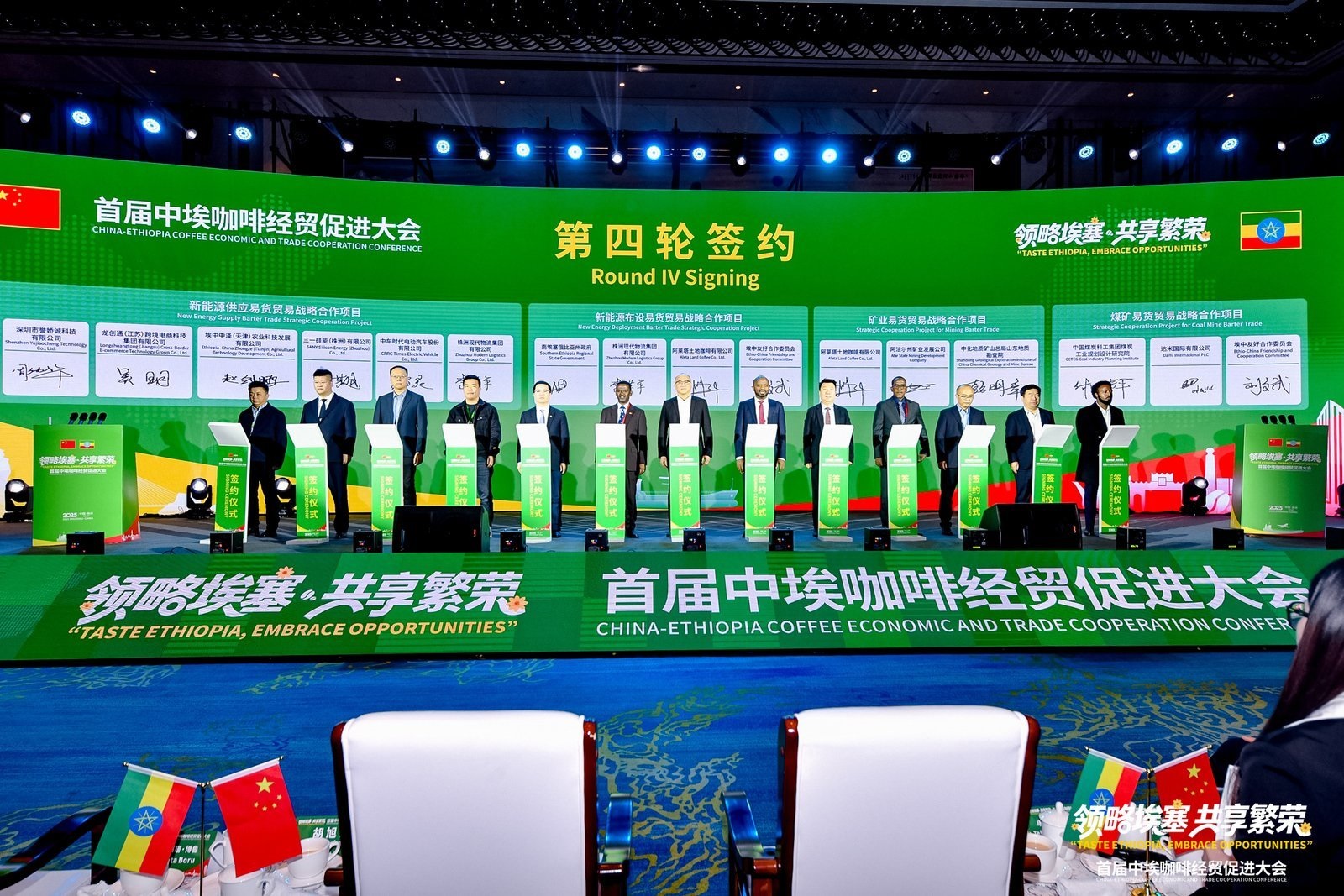 تأسيس منصة جديدة لتيسير تجارة القهوة بين الصين وإثيوبيا