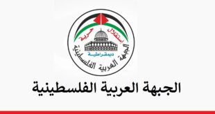 الجبهة العربية الفلسطينية