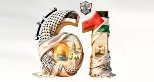 حركة فتح تُطلق الشعار الرسمي للانطلاقة الـ 61 "هنا باقون"