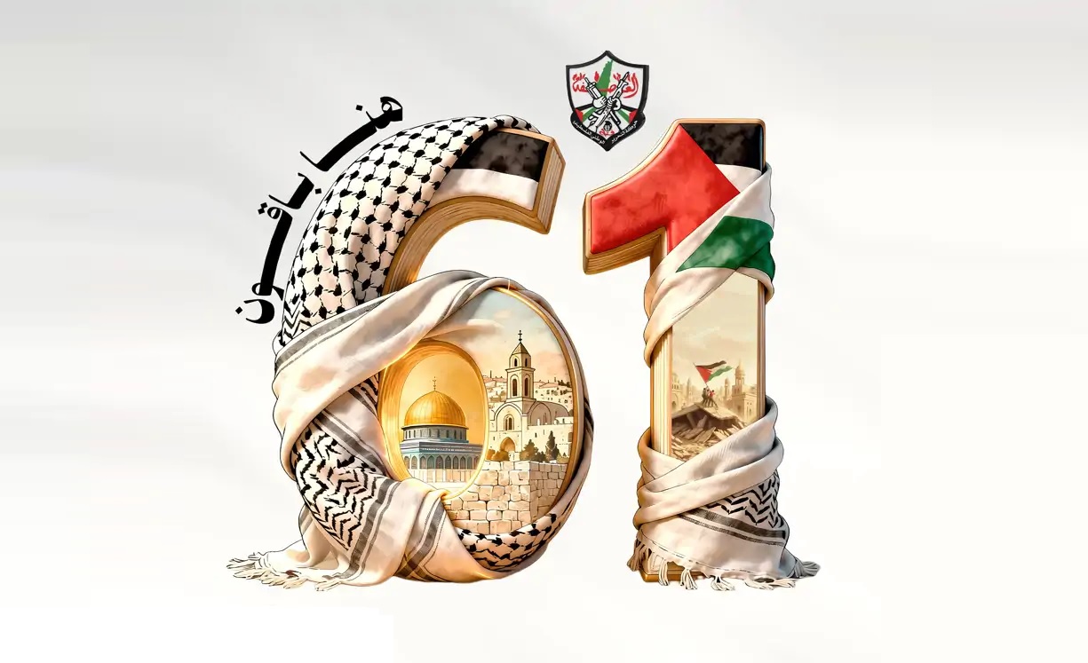 حركة فتح تُطلق الشعار الرسمي للانطلاقة الـ 61 "هنا باقون"