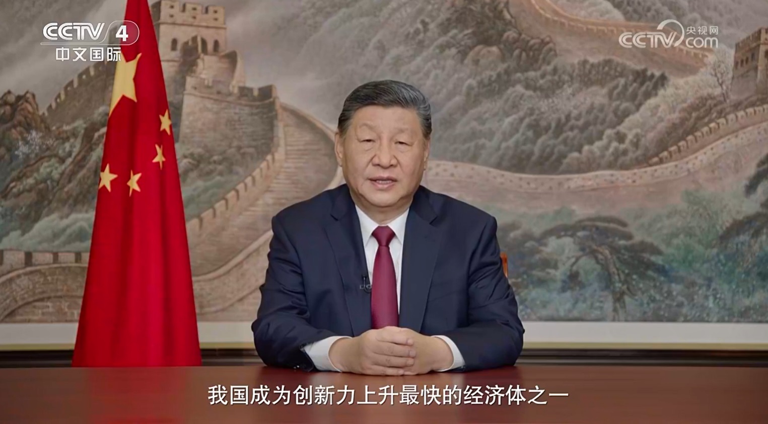 رئيس الصين شي يلقي كلمة تهنئة بمناسبة العام الجديد 2026