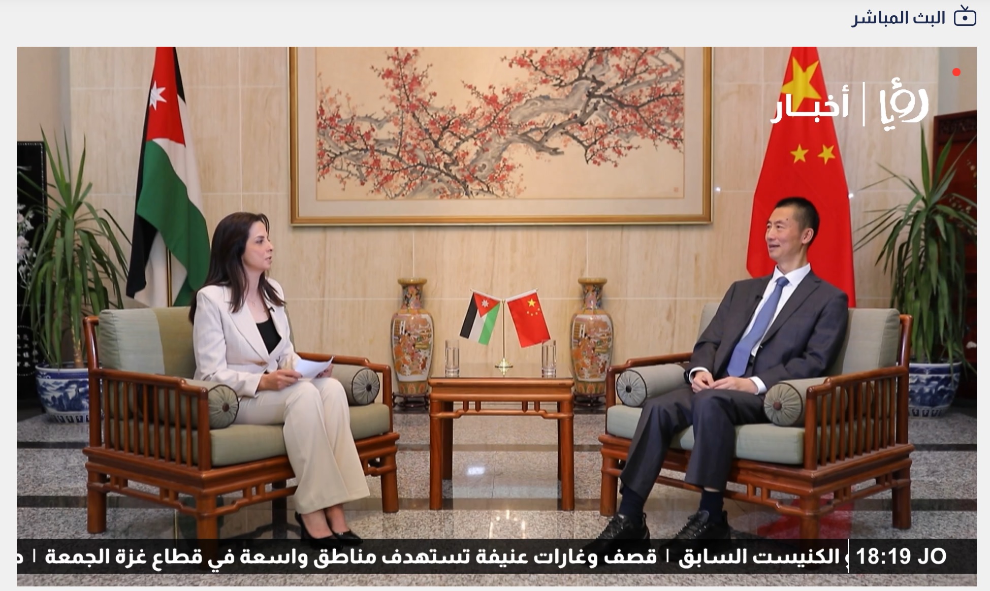 السفير الصيني لدى الأردن قوه وي : الصين ستعمل على ايجاد حل عادل وشامل ودائم للقضية الفلسطينية