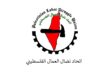 اتحاد نضال العمال الفلسطيني
