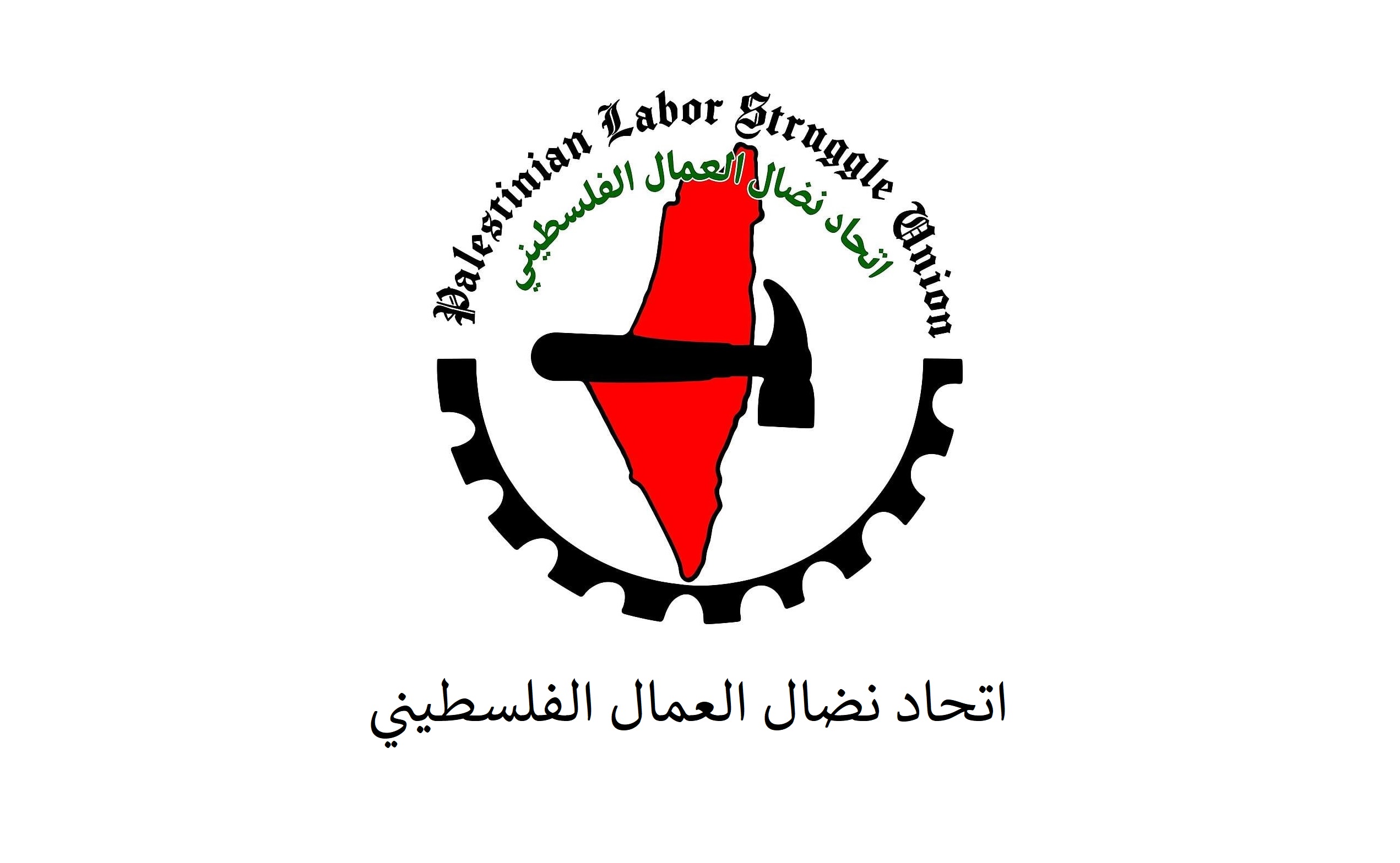 اتحاد نضال العمال الفلسطيني