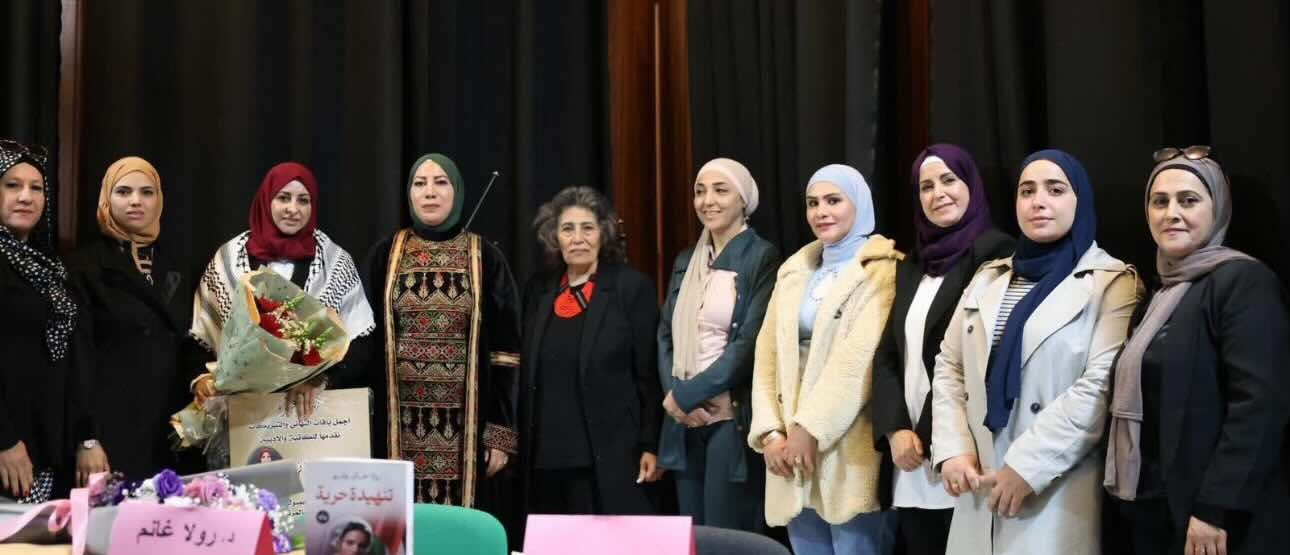 نابلس تحتفي بأيقونة السرد الفلسطيني وتكرّم فوز رولا غانم بجائزة كتارا 2025