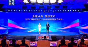 مجموعة الصين للإعلام تصدر مخططها الرياضي لعام 2026