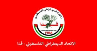 الاتحاد الديمقراطي الفلسطيني فدا
