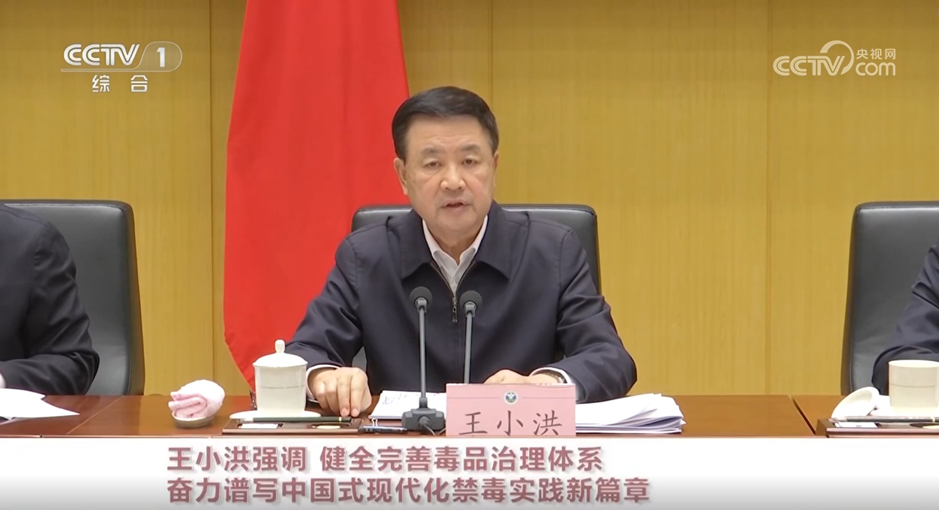 مسؤول صيني بارز يشدد على تحسين نظام مكافحة المخدرات