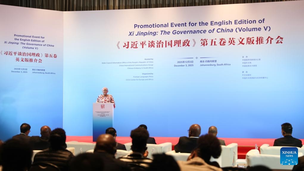 جنوب إفريقيا تنظم فعالية للترويج للمجلد الخامس من كتاب "شي جين بينغ: حوكمة الصين"