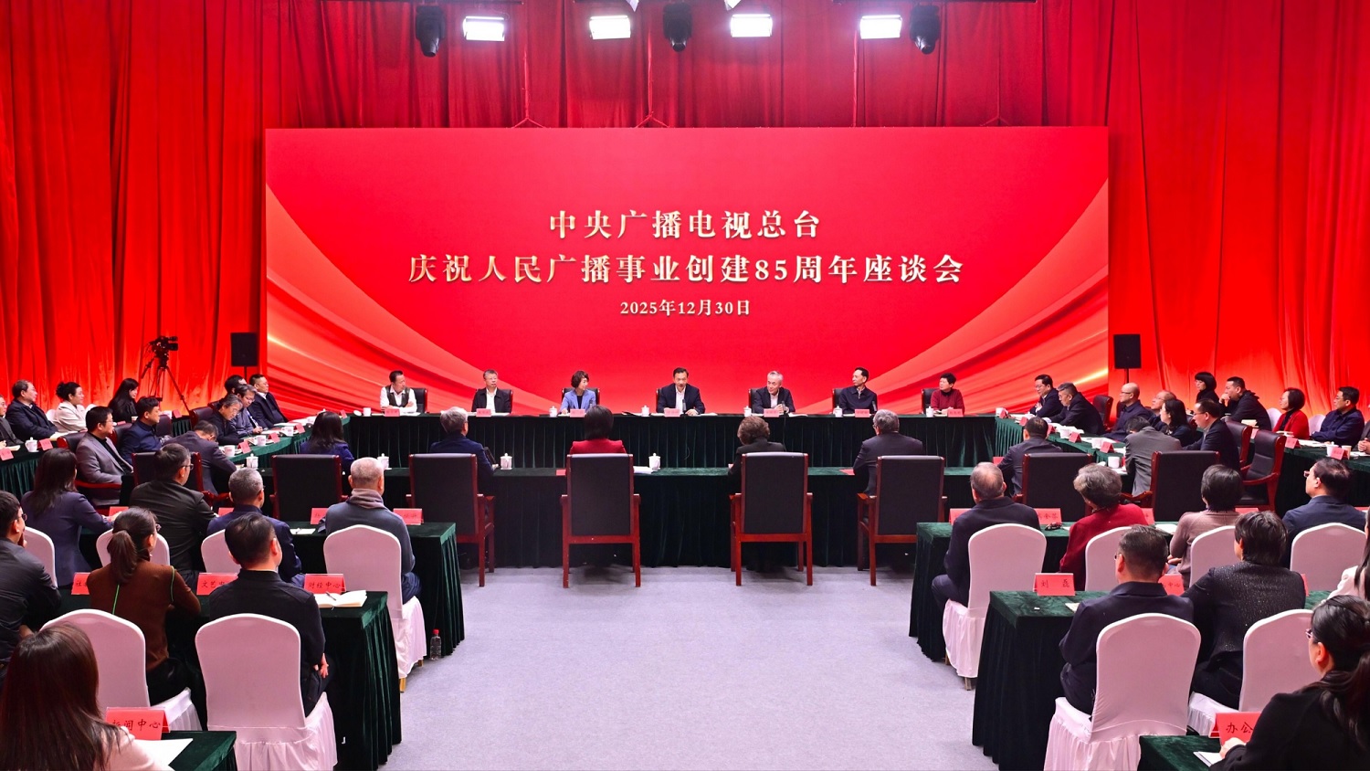 مجموعة الصين للإعلام تعقد ندوة بمناسبة الذكرى الـ85 لإطلاق خدمات البث الإذاعي للشعب الصيني